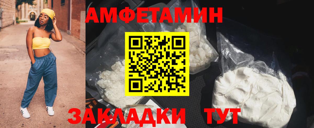 Amphetamine 97%  Вход с VPN  Фролово 