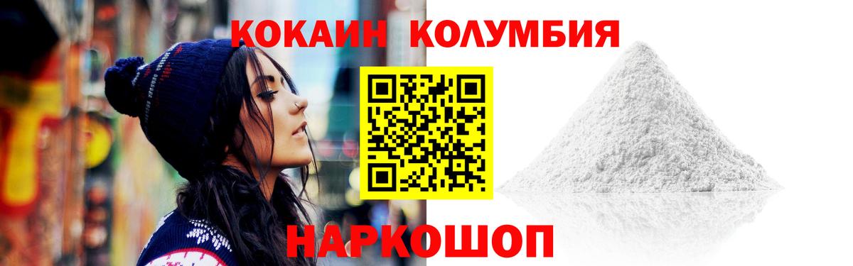 Кокаин 97%  Вход с VPN  Cocaine Колумбийский  Фролово 