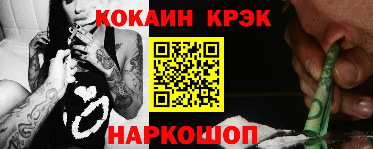 Кокаин FishScale Фролово
