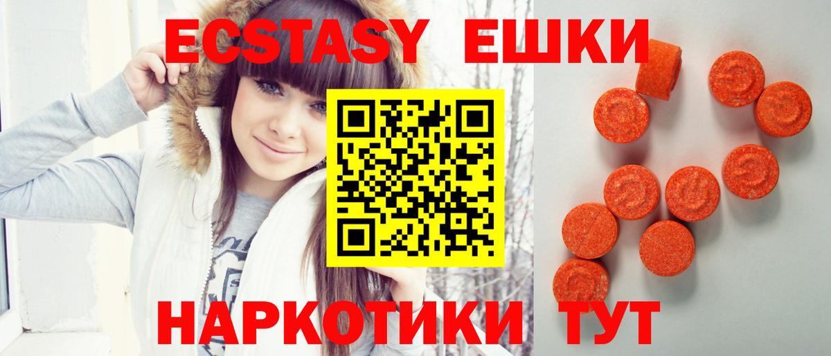 ЭКСТАЗИ MDMA  Экстази MDMA  ЭКСТАЗИ  закладки  Вход с VPN  Фролово 