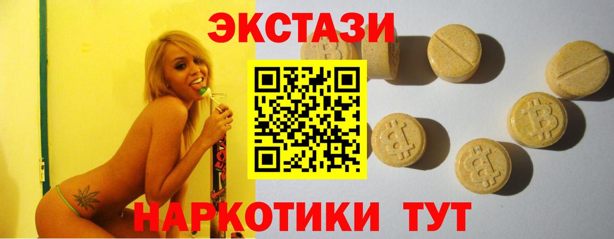 Ecstasy 250 мг Фролово