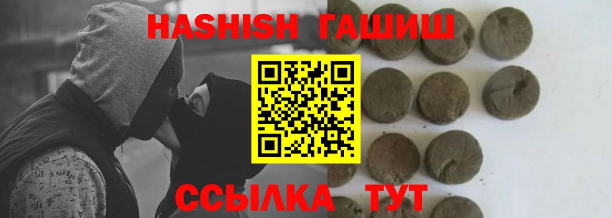 ГАШИШ  Вход с VPN  Фролово  Гашиш VHQ  ГАШИШ гашик 