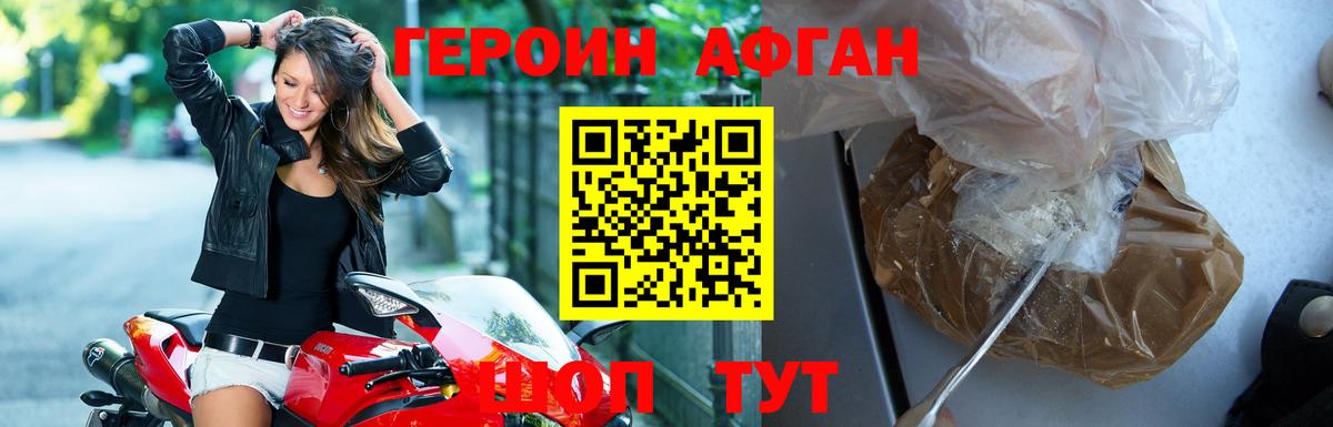 Фролово  ГЕРОИН VHQ  Вход с VPN 