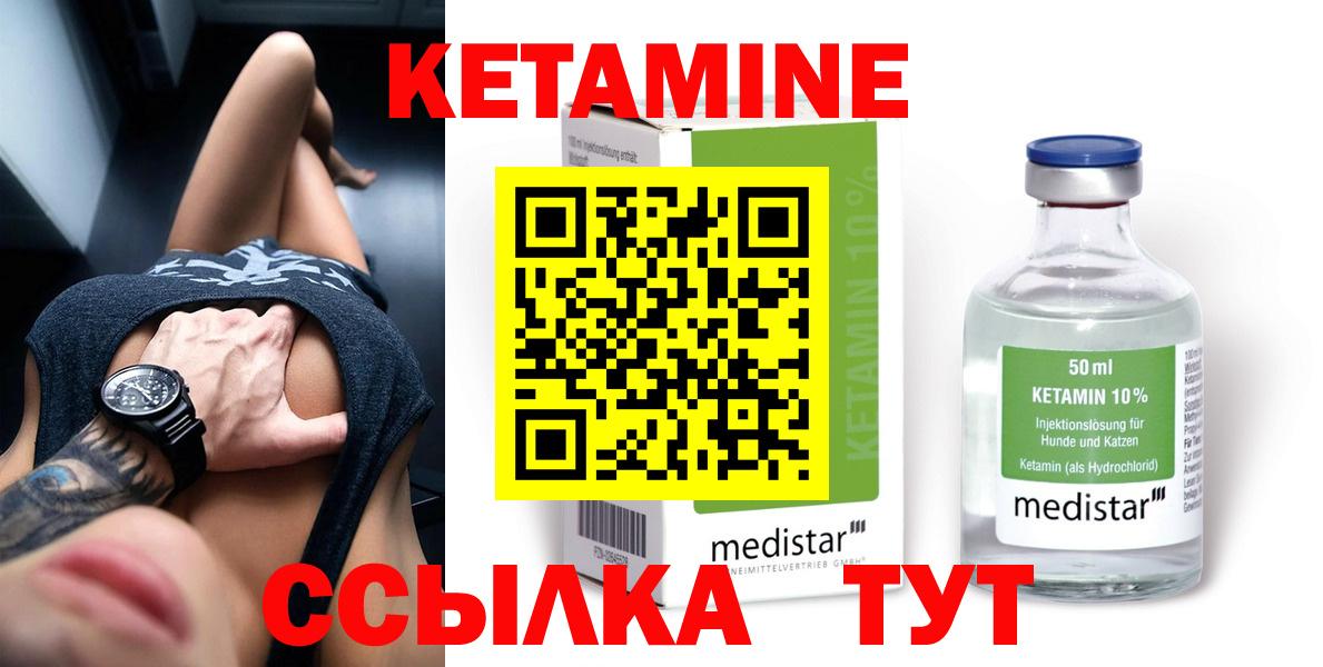 КЕТАМИН VHQ  Вход с VPN  Фролово 