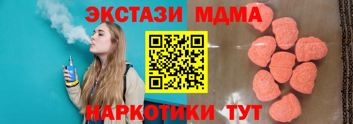 MDMA  Вход с VPN  МДМА VHQ  Фролово  MDMA VHQ 