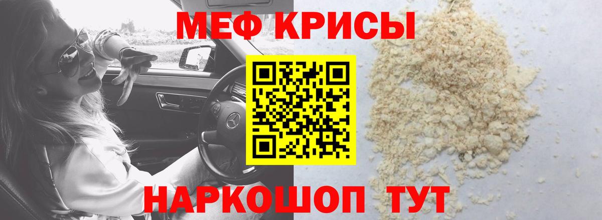 МЕФ мука Фролово