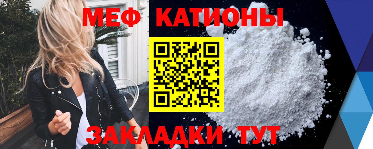 МЯУ-МЯУ кристаллы  Меф  наркота  Вход с VPN  Фролово 