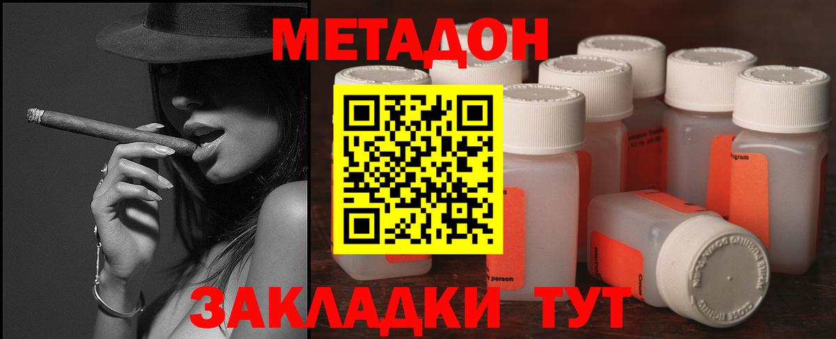 Фролово  мега ссылки  Вход с VPN  МЕТАДОН methadone  Метадон белоснежный 