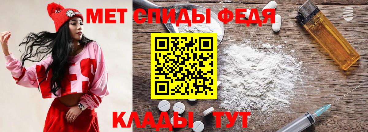 Метамфетамин винт Фролово
